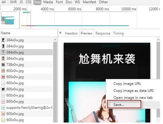 谷歌浏览器右键无法保存图片怎么办