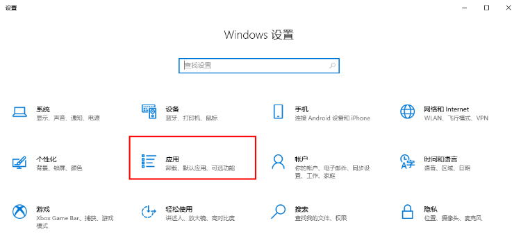 win10如何设置谷歌为默认浏览器