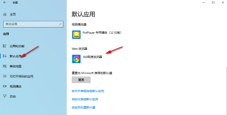 win10如何设置谷歌为默认浏览器