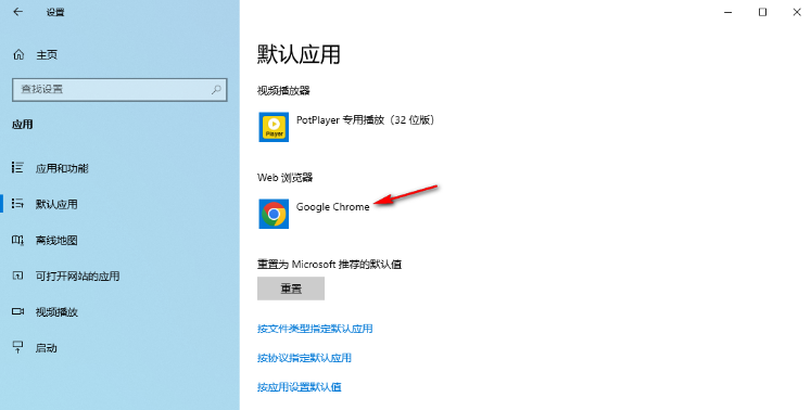 win10如何设置谷歌为默认浏览器
