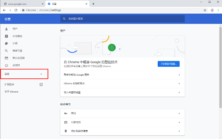 谷歌浏览器怎么用加速器加速