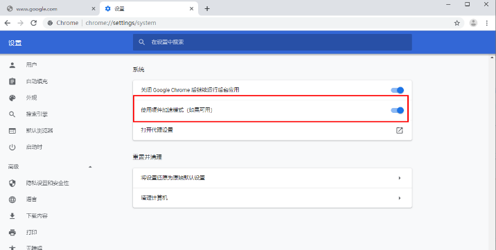 谷歌浏览器怎么用加速器加速