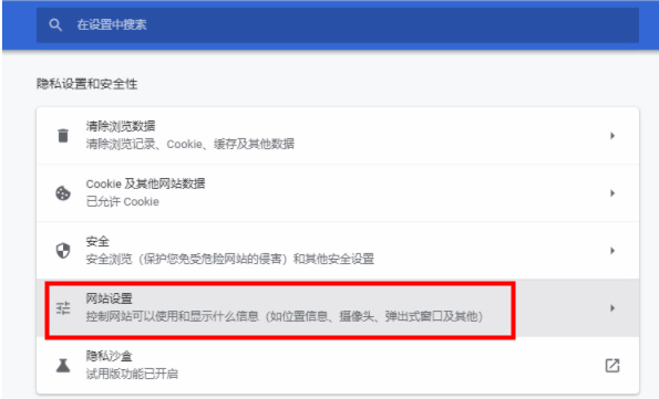 谷歌浏览器串行端口功能在哪