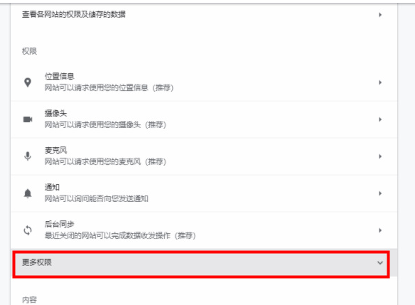 谷歌浏览器串行端口功能在哪