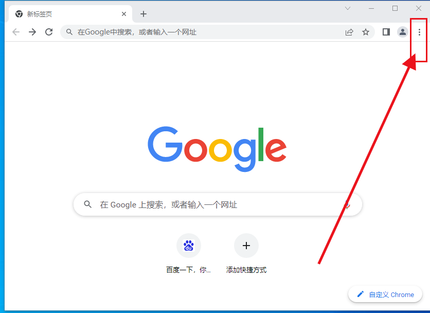 如何修改谷歌浏览器字体样式