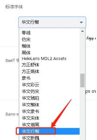 如何修改谷歌浏览器字体样式