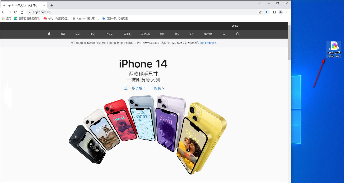 谷歌浏览器如何添加桌面快捷方式