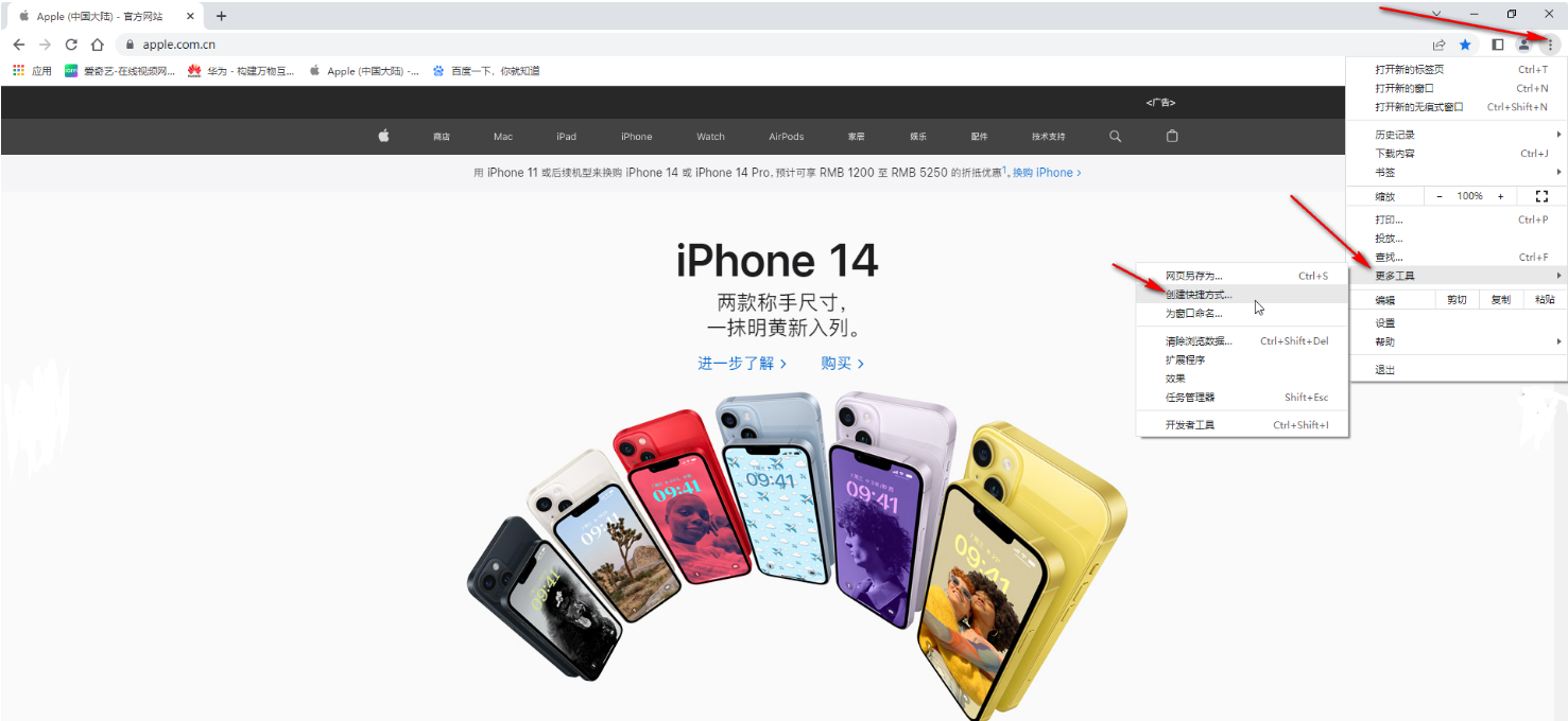 谷歌浏览器如何添加桌面快捷方式