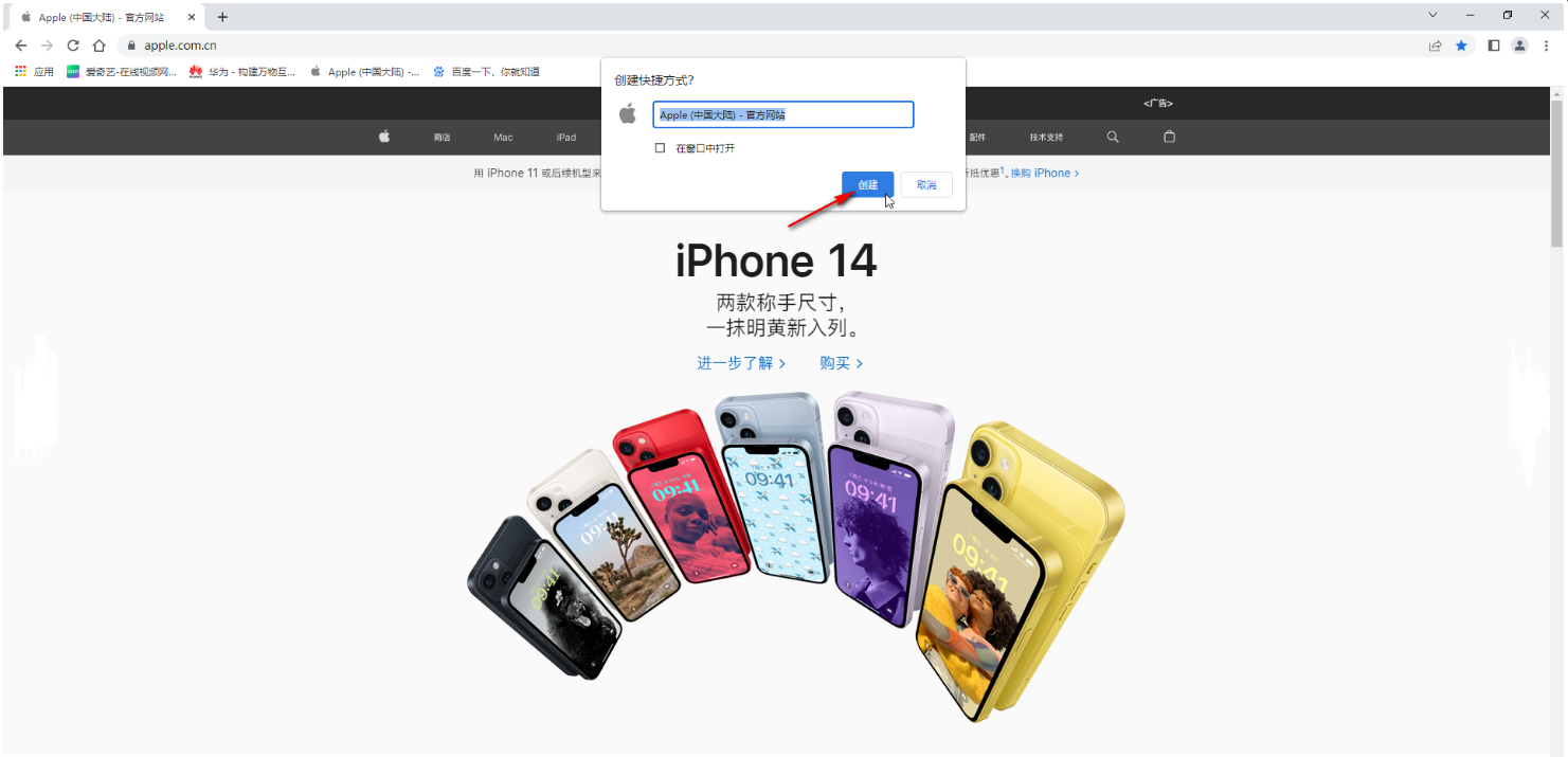 谷歌浏览器如何添加桌面快捷方式