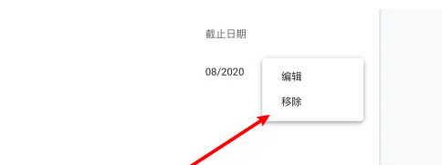 谷歌浏览器如何删除付款方式