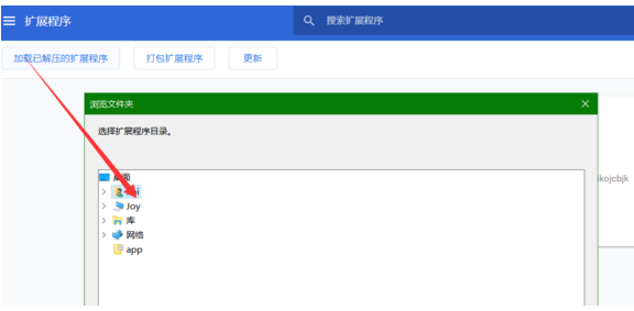 谷歌浏览器怎么添加vue插件