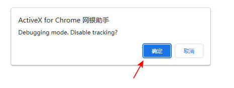 谷歌浏览器不支持网银支付怎么办