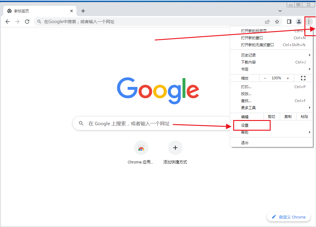 谷歌浏览器字体模糊怎么办