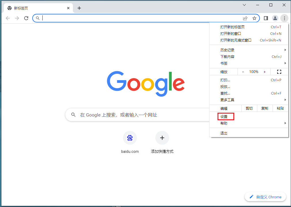 谷歌浏览器如何修改个人资料
