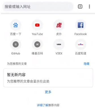 手机谷歌浏览器怎么开启画中画