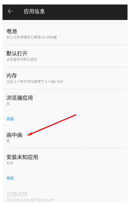 手机谷歌浏览器怎么开启画中画