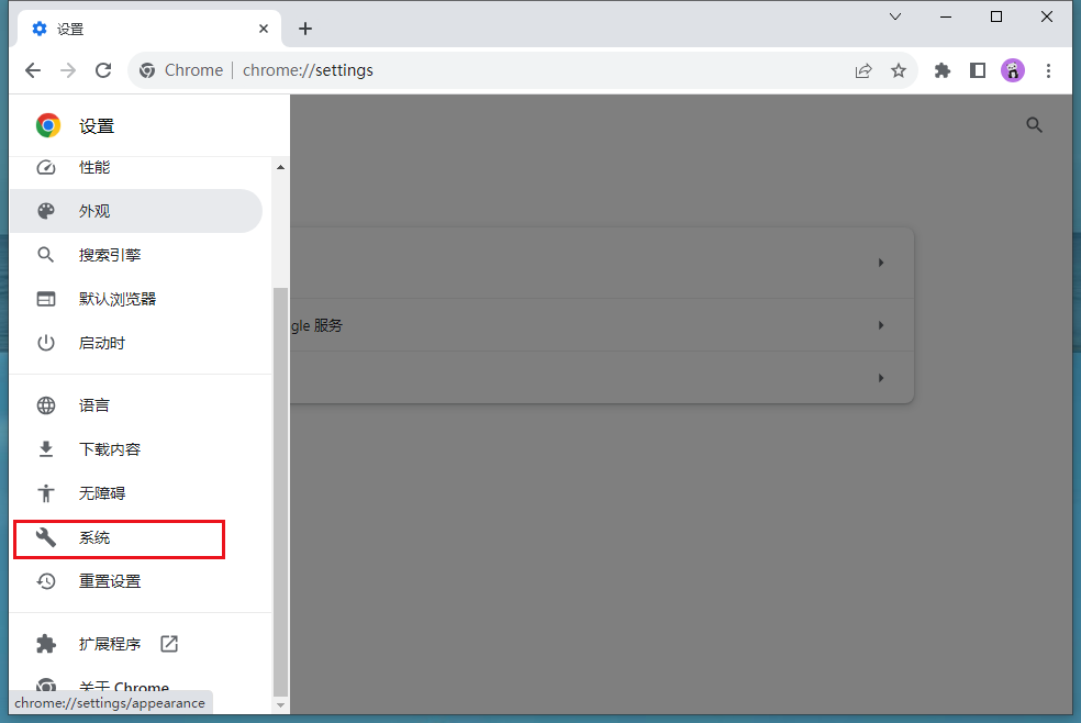 谷歌浏览器如何取消代理服务器