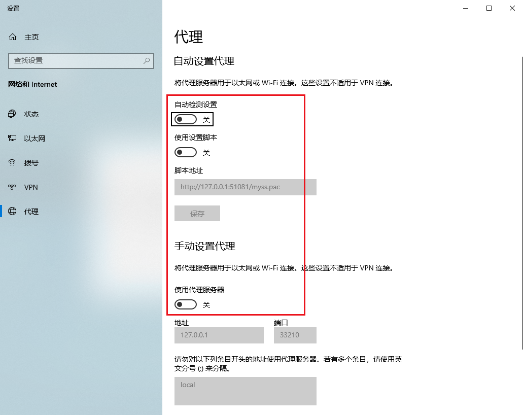 谷歌浏览器如何取消代理服务器