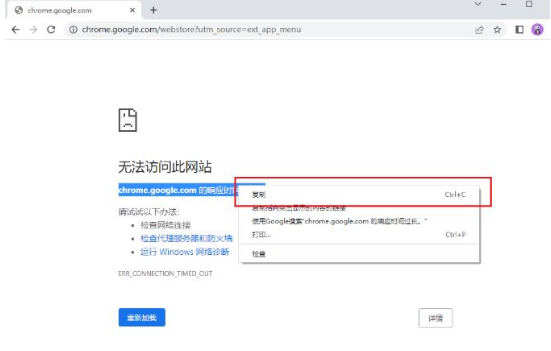 谷歌浏览器不能复制粘贴怎么设置