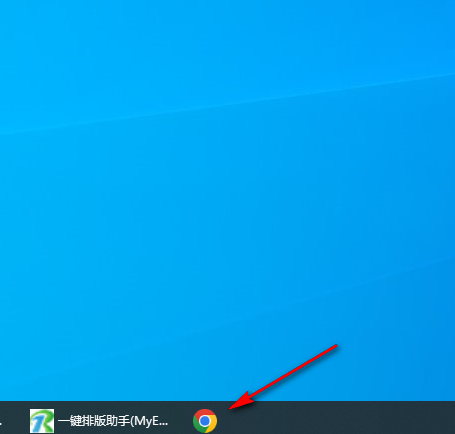 谷歌浏览器图标如何固定到任务栏
