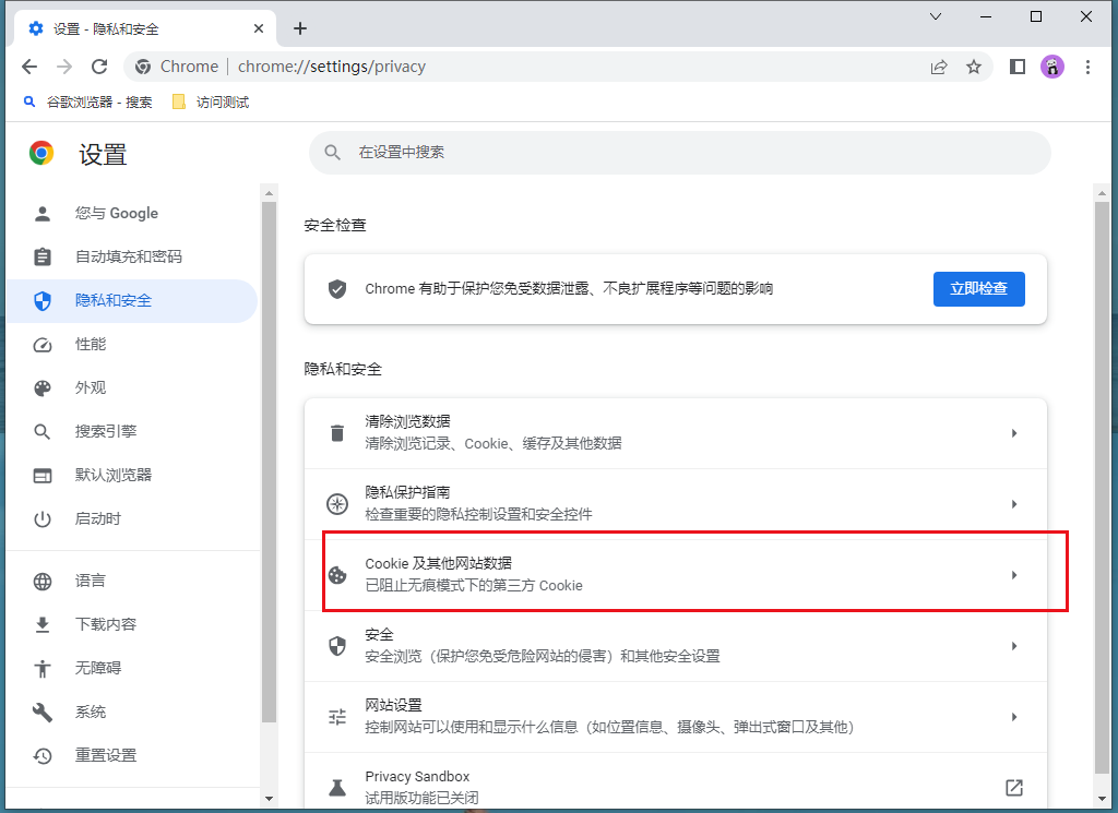 谷歌浏览器怎么看网页cookie