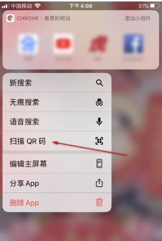 手机谷歌浏览器如何扫描二维码