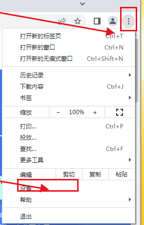 谷歌浏览器安全搜索怎么关闭