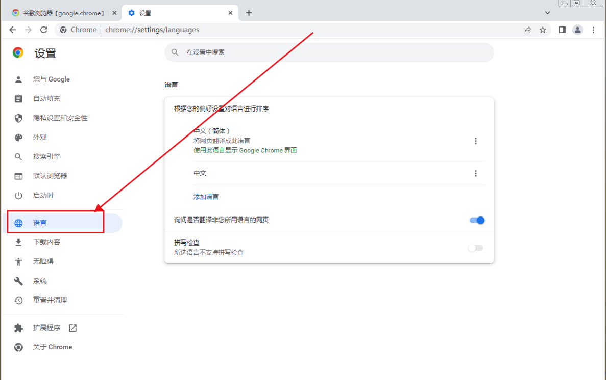 谷歌浏览器安全搜索怎么关闭