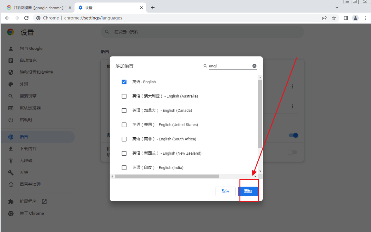 谷歌浏览器安全搜索怎么关闭