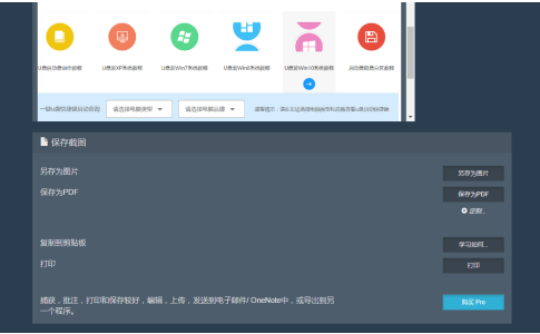 谷歌浏览器如何滚动截屏