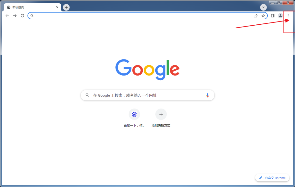 谷歌浏览器广告太多怎么关闭