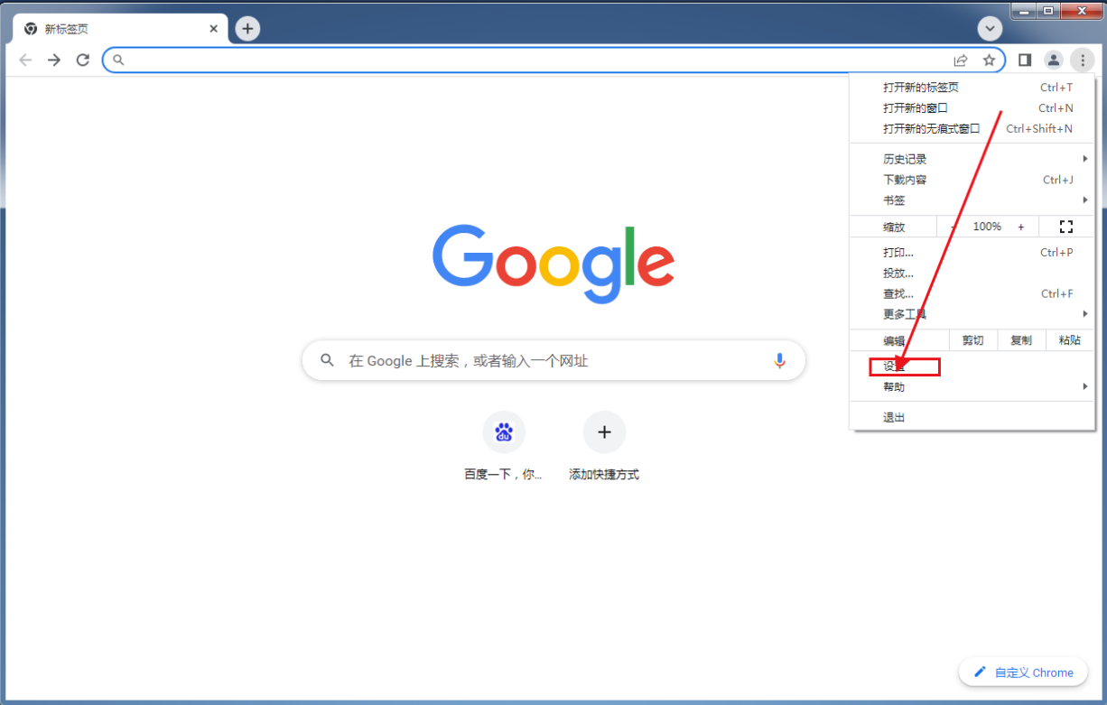 谷歌浏览器广告太多怎么关闭