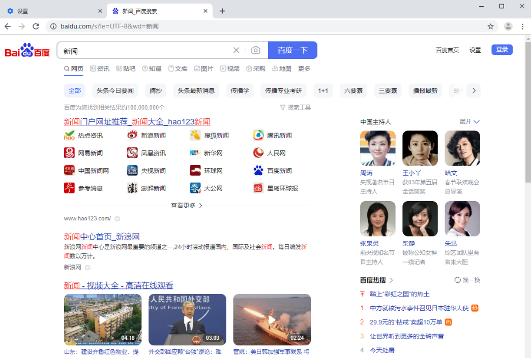 谷歌浏览器搜索总是提示无法访问此页面怎么办