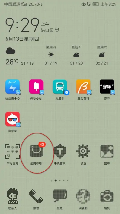 华为手机怎么下载谷歌浏览器