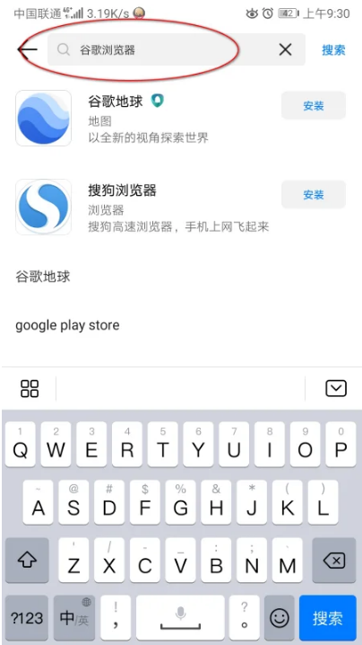 华为手机怎么下载谷歌浏览器