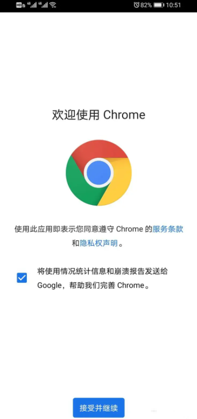 华为手机怎么下载谷歌浏览器